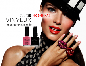 Классический маникюр c покрытием VINYLUX CND в студии маникюра «Lakky» всего за 499 руб.