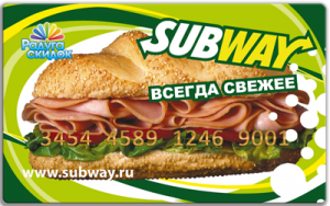 Сеть ресторанов "SUBWAY" по карте РАДУГАСКИДКА-20% По адресу ул.Савушкина 118 Сеть ресторанов "SUBWAY" по карте РАДУГАСКИДКА-20% По адресу ул.Савушкина 118
