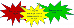 Винтовые сваи Екатеринбург, в октябре скидка на каждую винтовую сваю 50 руб.