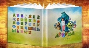 Фотокнига Азбука для вашего ребенка. Дизайн и печать книги 20х20 см 28 страниц - 2000 руб. вместо 3572 руб. от сайта Страна чудес.