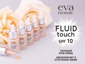 Представляем вам новинку от Eva Mosaic - невероятно легкий тональный крем-флюид Fluid Touch ? Скидки в РИВ ГОШ.