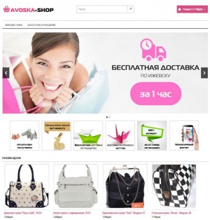 HAPPY FRIDAY в Интернет-магазине "Авоська"