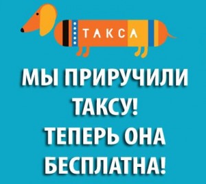 TAKSA-ONLINE.RU Бесплатная электронная система резервирования товара со скидкой в Юлмарт