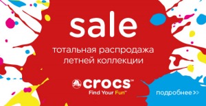 Скидки 50%! Распродажа летней коллекции марки CROCS в интернет-магазине MagicMama.ru