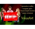 Удивительная визуализация голоса — VoiceArt! Получить портрет звука, а потом его еще и прослушать может каждый!