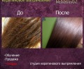 Выпрямление волос Иноар, на любую длину за 1500 рублей!