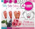 Специальное новогоднее предложение: ЯПОНСКИЕ педикюрные носочки «SOSU» со скидкой 41% от магазина JAP-BEAUTY.RU