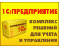 Актуальное образование по самой привлекательной цене. Скидка 70% на обучение по программам 1С и курсам бухгалтеров, Москва и область