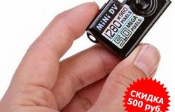 Скидка 500 рублей на мини-фотоаппарат