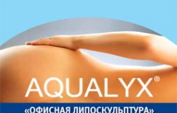 Хотите быстро похудеть? Aqualyx -коррекция локальных жировых отложений по специальной цене от студии красоты Pro Visage