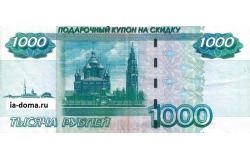 Скидка на аренду квартиры в Новосибирске на сутки 1000 рублей!